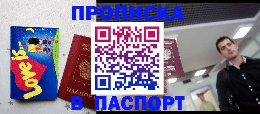 прописка для военкомата в Нягани