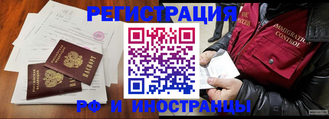 прописка иностранных граждан в Нягани